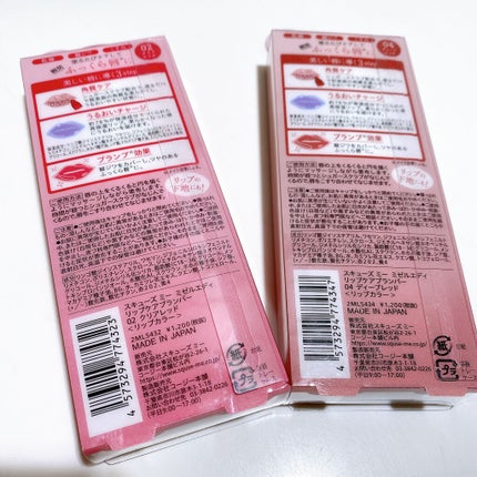 スキューズミー ミゼルエディリップケアプランパー/ミゼルエディ/リッププランパーを使ったクチコミ(4枚目)