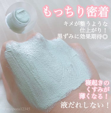 ブライトピュアパック ミント(限定)/CandyDoll/洗い流すパック・マスクを使ったクチコミ（2枚目）