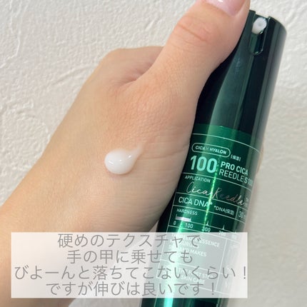 プロCICAリードルショット100/VT/ブースター・導入液を使ったクチコミ(2枚目)