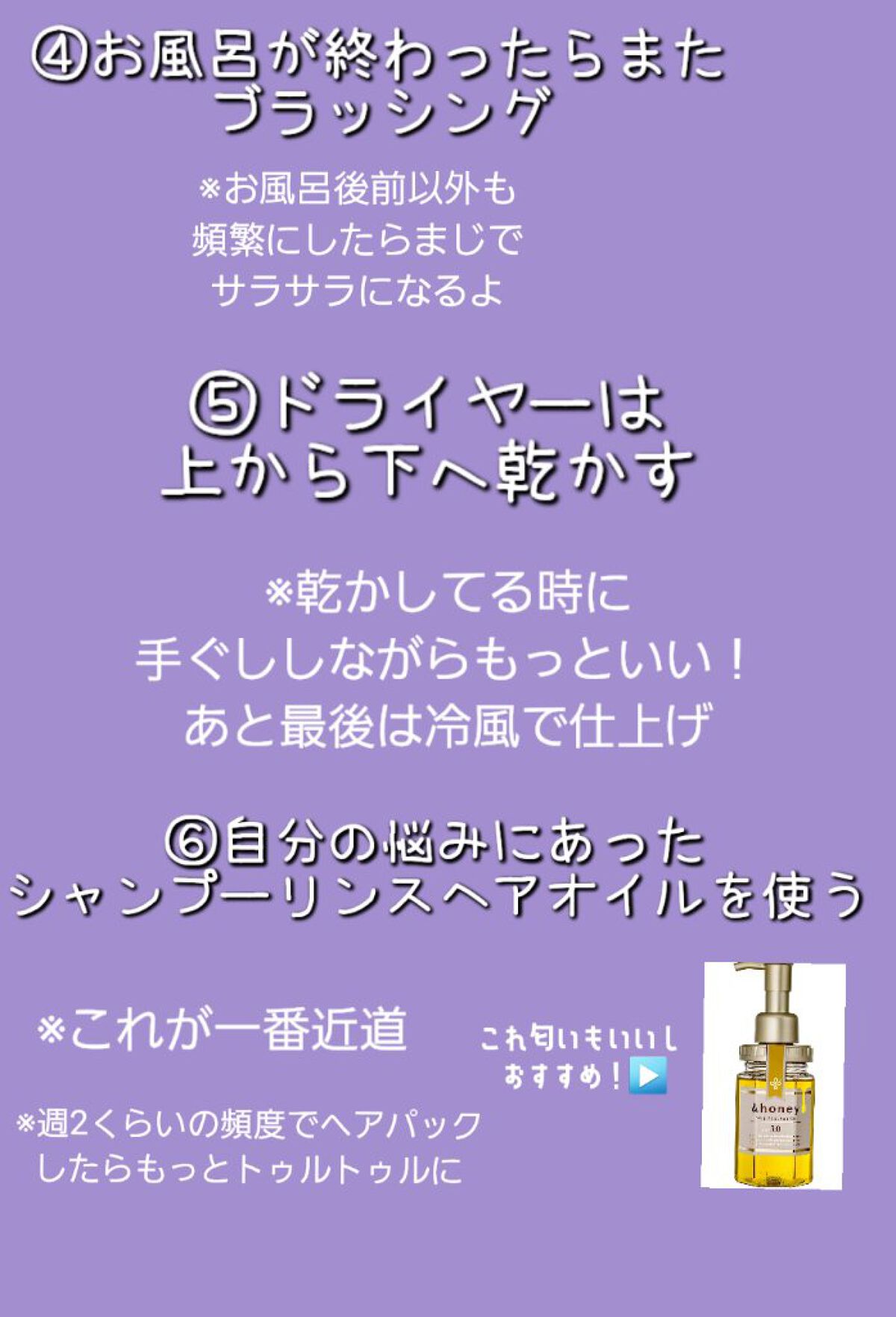 ディープモイスト ヘアオイル3.0/&honey/ヘアオイルを使ったクチコミ（3枚目）