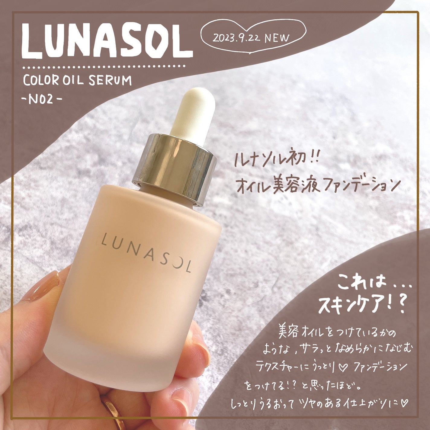 ルナソル カラーオイル セラム/LUNASOL/リキッドファンデーションを使ったクチコミ(1枚目)