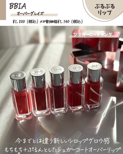 オーバー グレイズ ティント/BBIA/リップティントを使ったクチコミ(2枚目)