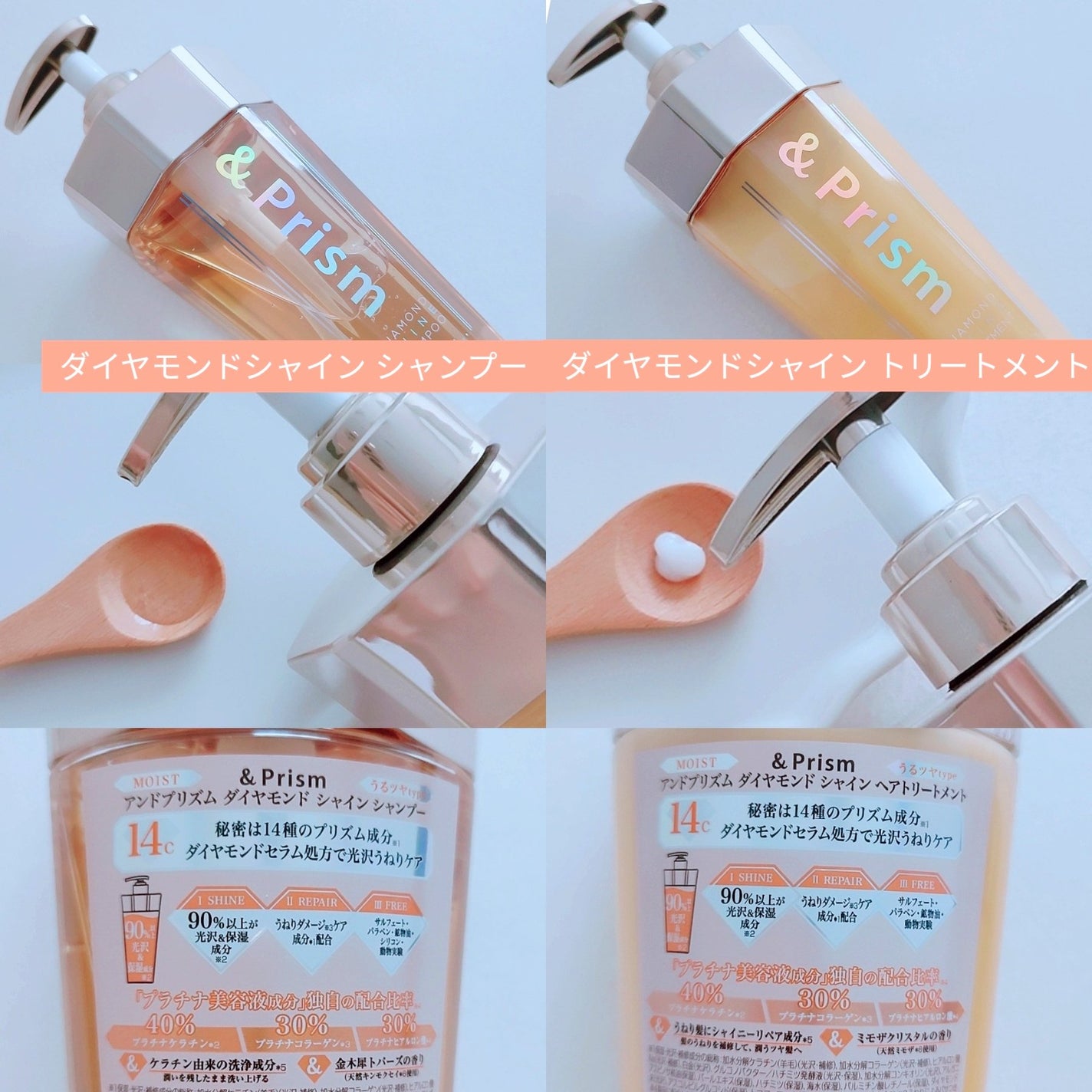 DIAMOND SHINE シャンプー/ヘアトリートメント/&Prism/市販シャンプーを使ったクチコミ(3枚目)