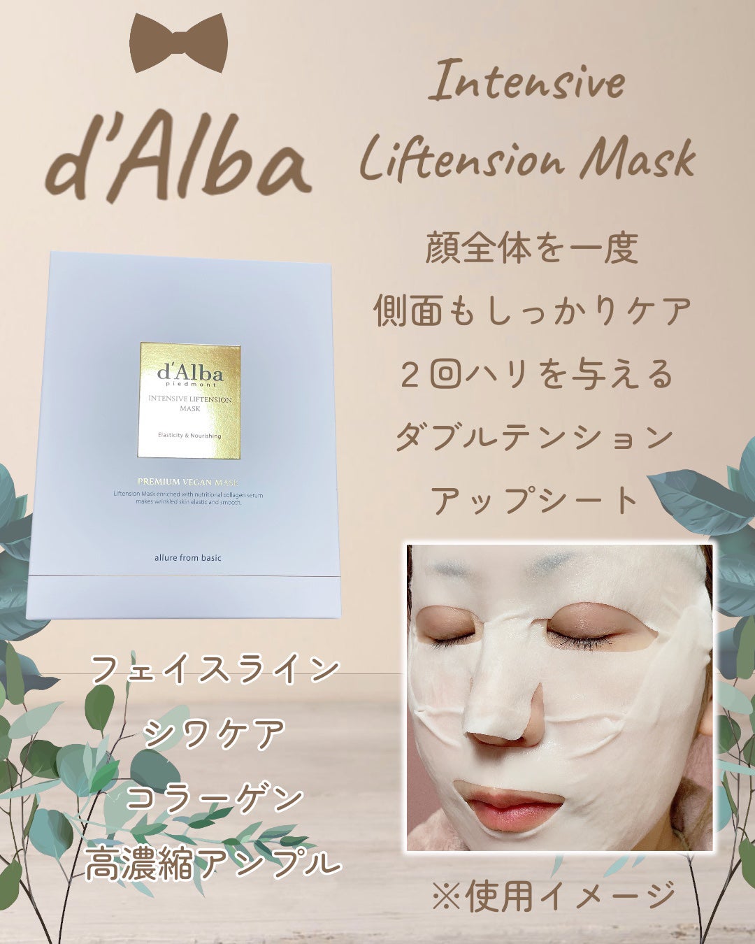 ホワイトトリュフナリシングトリートメントマスク/ダルバ/シートマスク・パックを使ったクチコミ(6枚目)