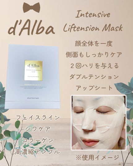 ホワイトトリュフナリシングトリートメントマスク/ダルバ/シートマスク・パックを使ったクチコミ(6枚目)