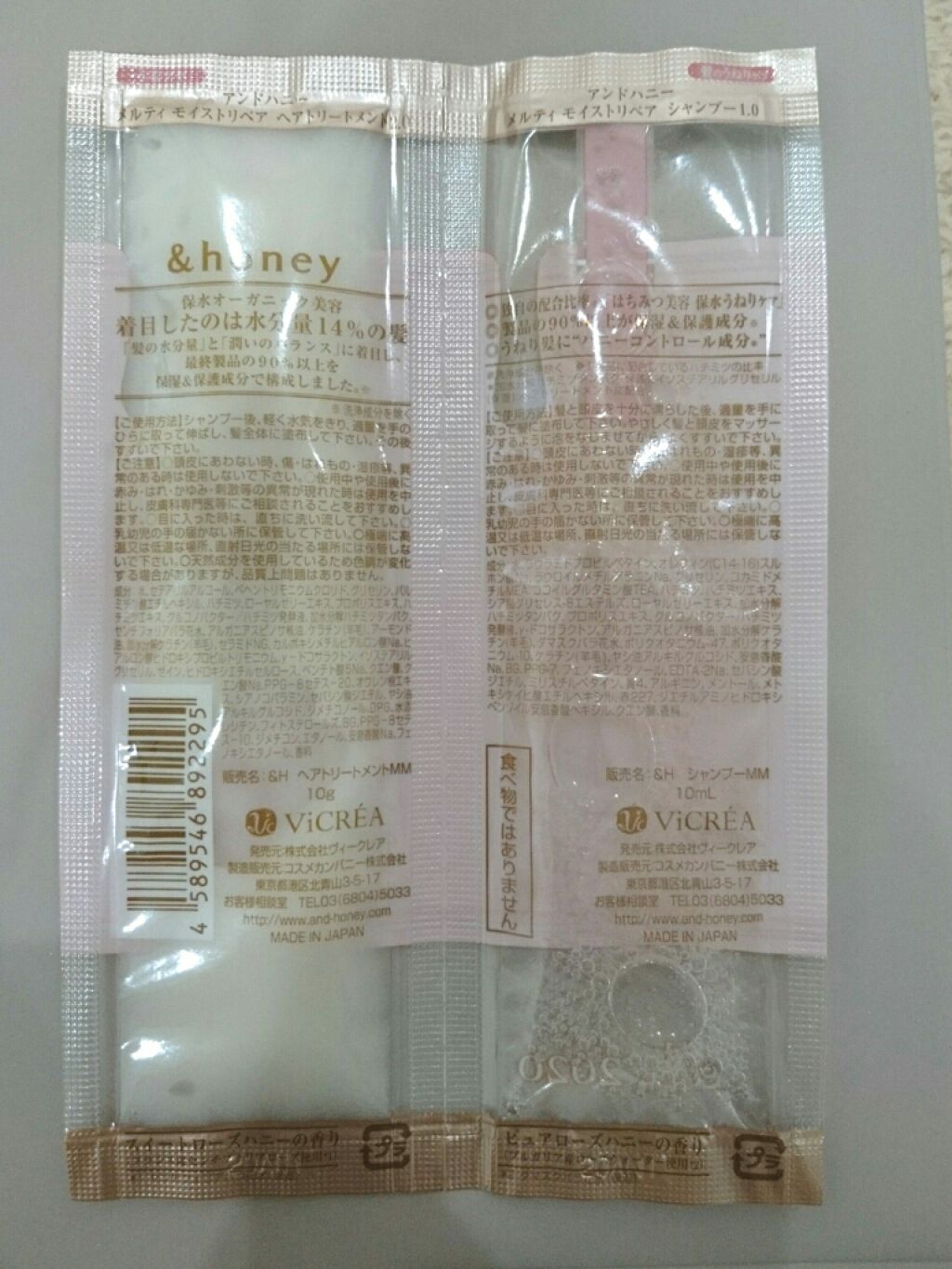 ディープモイスト シャンプー1.0／ヘアトリートメント2.0/&honey/市販シャンプーを使ったクチコミ（2枚目）