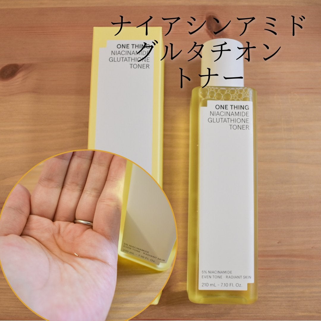 ナイアシンアミドグルタチオントナー/ONE THING/化粧水を使ったクチコミ(3枚目)