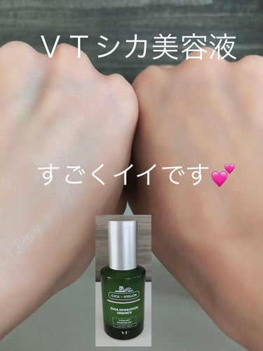 VT CICA ハイドレーションエッセンスのクチコミ「VT Cosmetics
シカハイドレーションエッセンス
50ml

プチプラ系の基礎化粧品で.....」（1枚目）