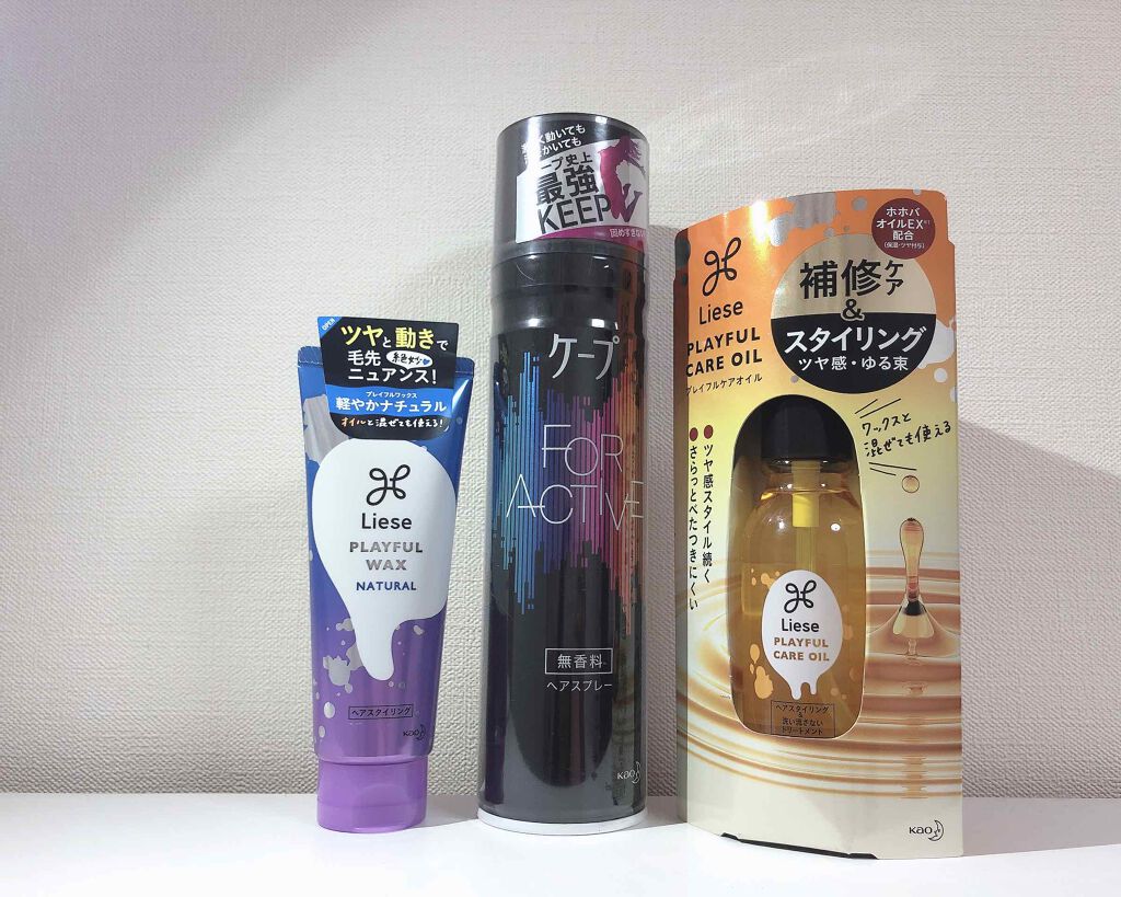 プレイフルケアオイル/リーゼ/ヘアオイルを使ったクチコミ(1枚目)