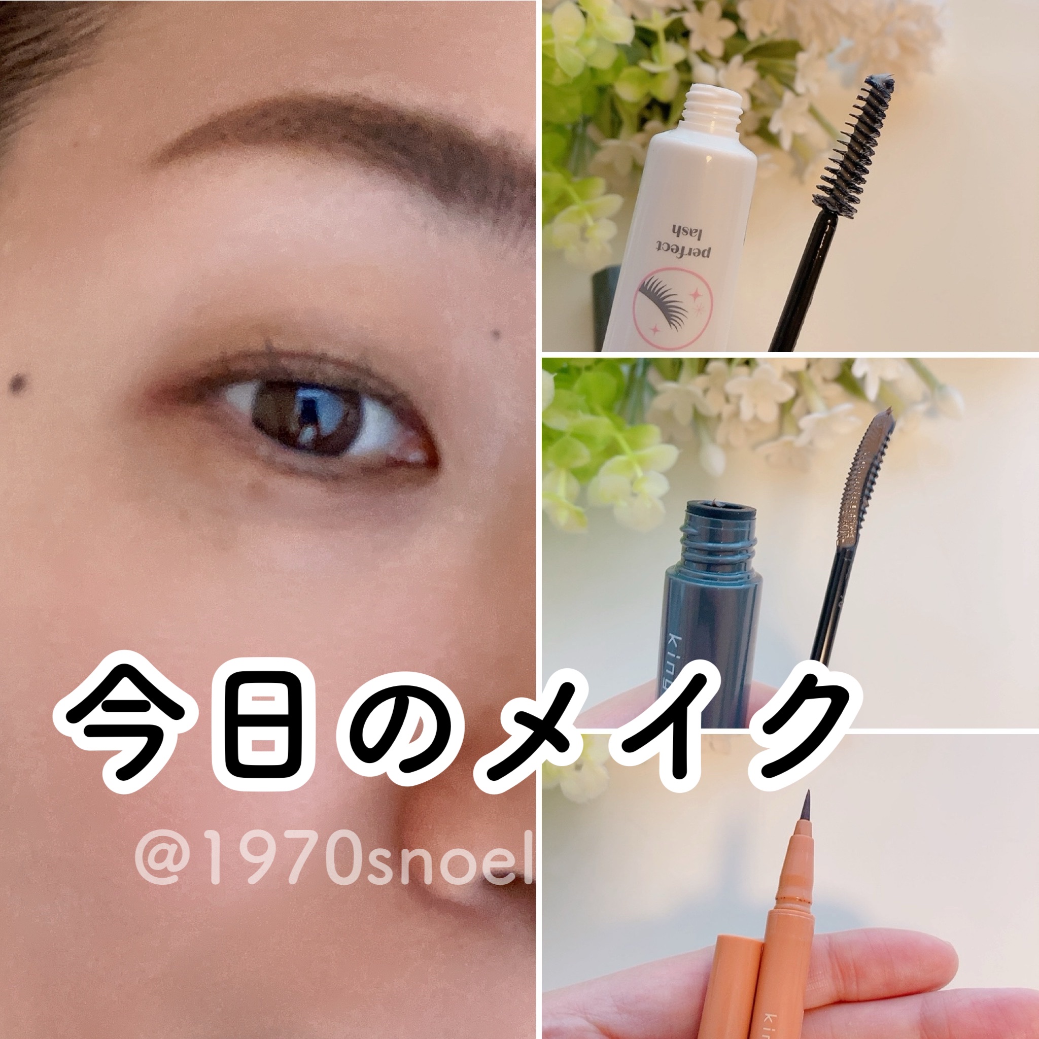 マスカラフィクサー パーフェクトラッシュ/ETUDE/マスカラ下地を使ったクチコミ（1枚目）