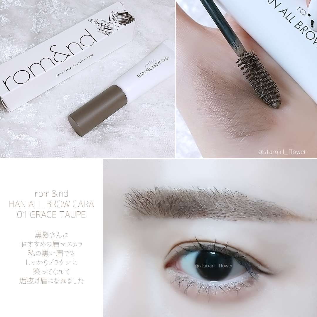 ハンオールブロウカラ/rom&nd/眉マスカラを使ったクチコミ(2枚目)