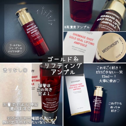 シューマジゴールド糸リフティングクリーム+EMS美顔器/MEDITHERAPY/フェイスクリームを使ったクチコミ(4枚目)