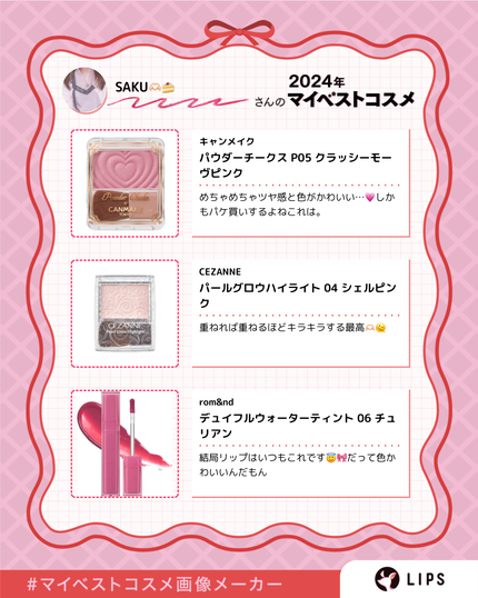 デュイフルウォーターティント/rom&nd/リップティントを使ったクチコミ(3枚目)