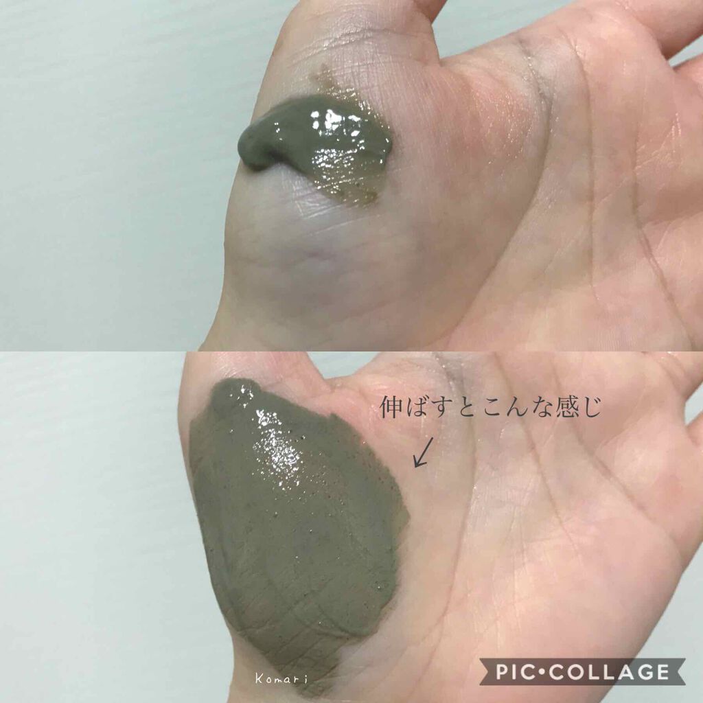 グリーンクレイペースト/ARGITAL/洗い流すパック・マスクを使ったクチコミ（2枚目）