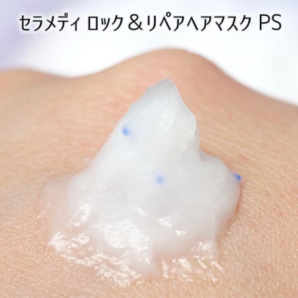 セラメディ ビューティーロック&プロテクトオイルセラム /セラメディ/アウトバストリートメントを使ったクチコミ(5枚目)