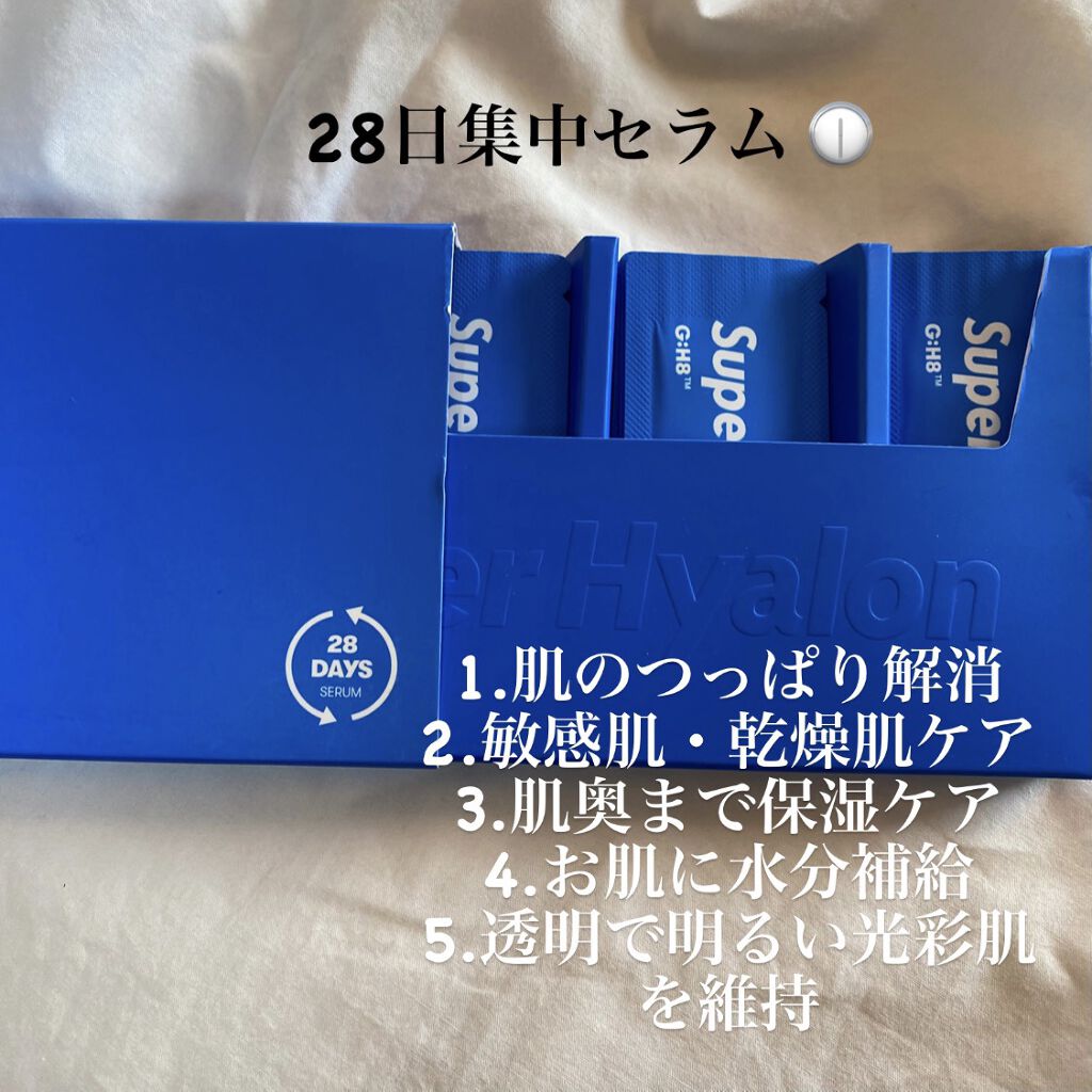 スーパーヒアルロン リニューセラム/VT/美容液を使ったクチコミ（2枚目）