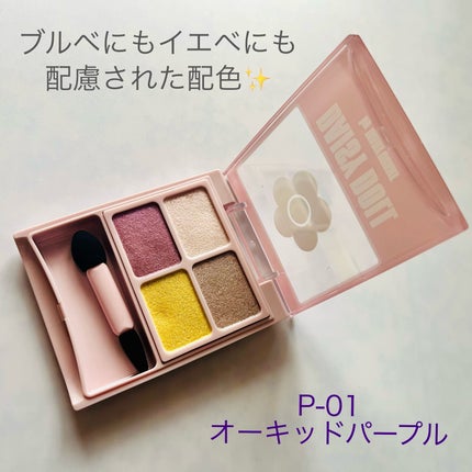 デイジードール アイカラー パレット/DAISY DOLL by MARY QUANT/アイシャドウパレットを使ったクチコミ(3枚目)