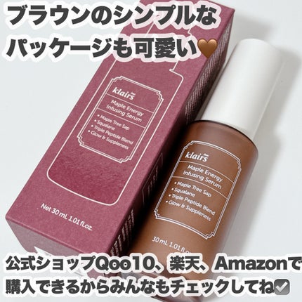 メープルエナジーインフュージングセラム/Klairs/美容液を使ったクチコミ(7枚目)