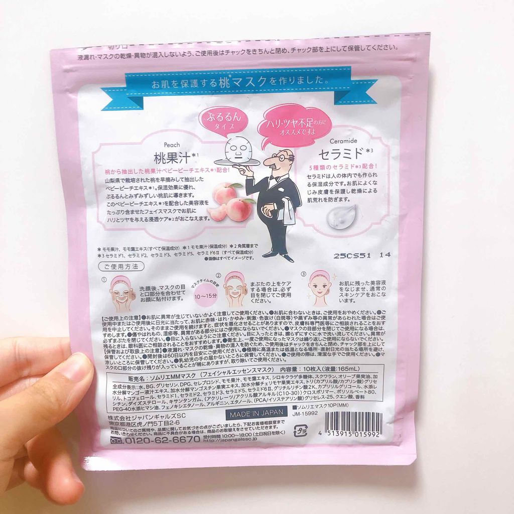 マスクソムリエ 桃/ジャパンギャルズ/シートマスク・パックを使ったクチコミ（2枚目）