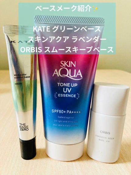 スキンアクア トーンアップUVエッセンス/スキンアクア/日焼け止めクリームを使ったクチコミ(1枚目)