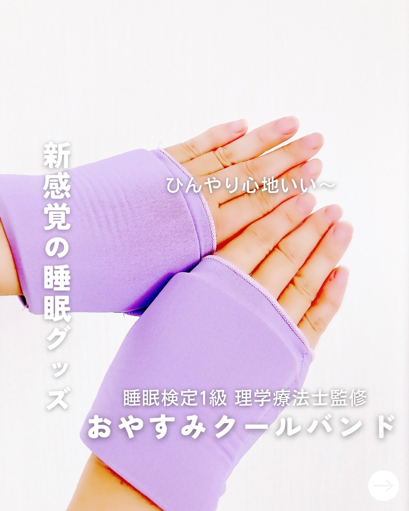 ひだまり@毎日投稿✨ on LIPS 「まだまだ寝苦しい季節夜は眠れてますか?暑くて寝苦しい夜を快..」(1枚目)