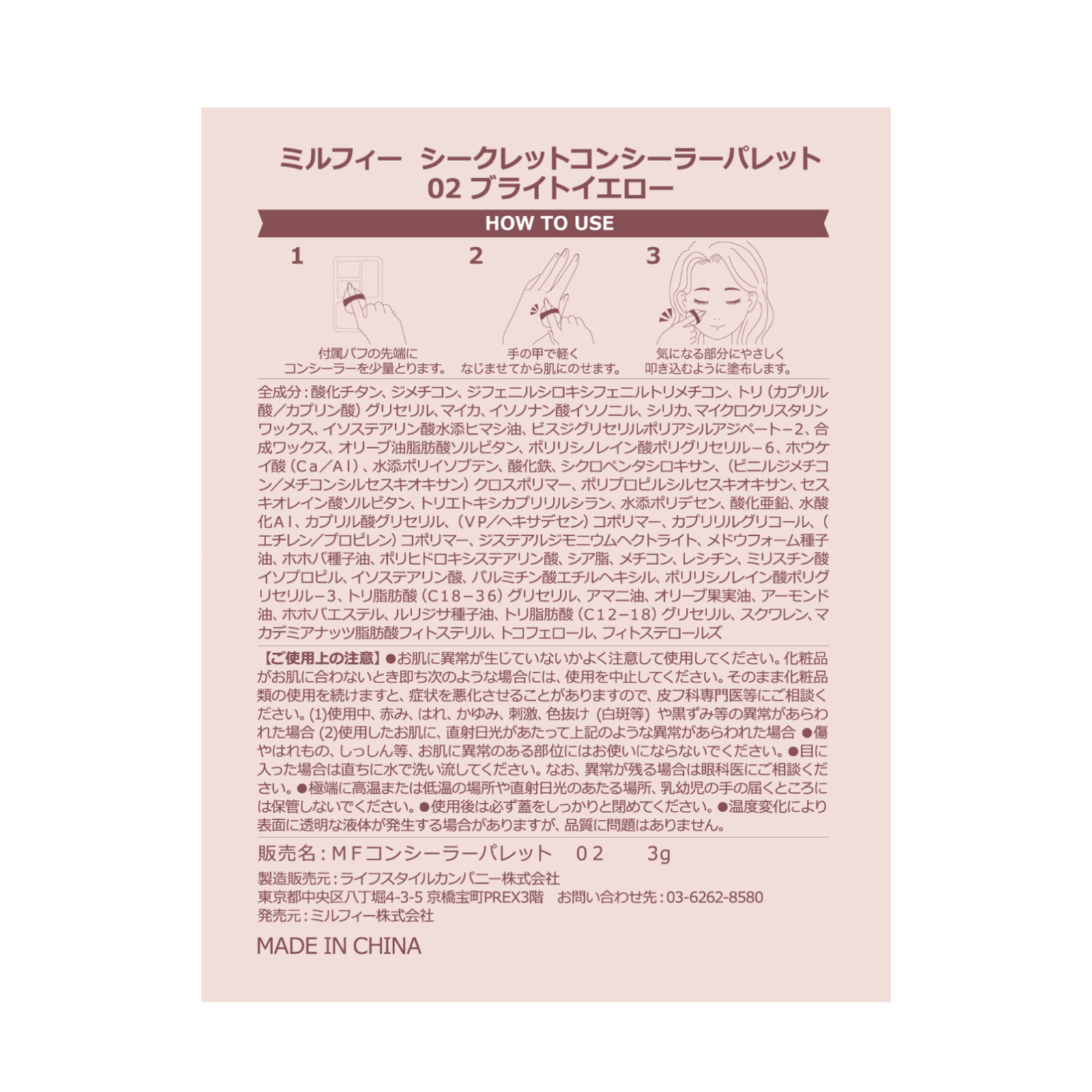 シークレットコンシーラーパレット 02 ブライトイエロー