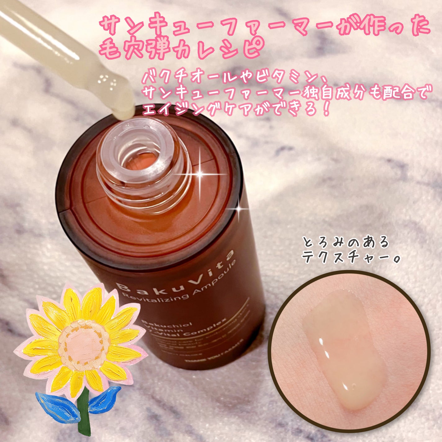 バクビタリバイタライジングアンプル/THANK YOU FARMER/美容液を使ったクチコミ(2枚目)