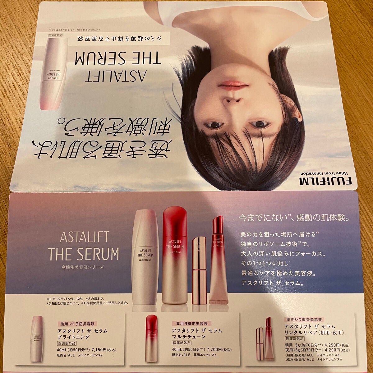 ザ セラム ブライトニング/アスタリフト/美容液を使ったクチコミ(2枚目)