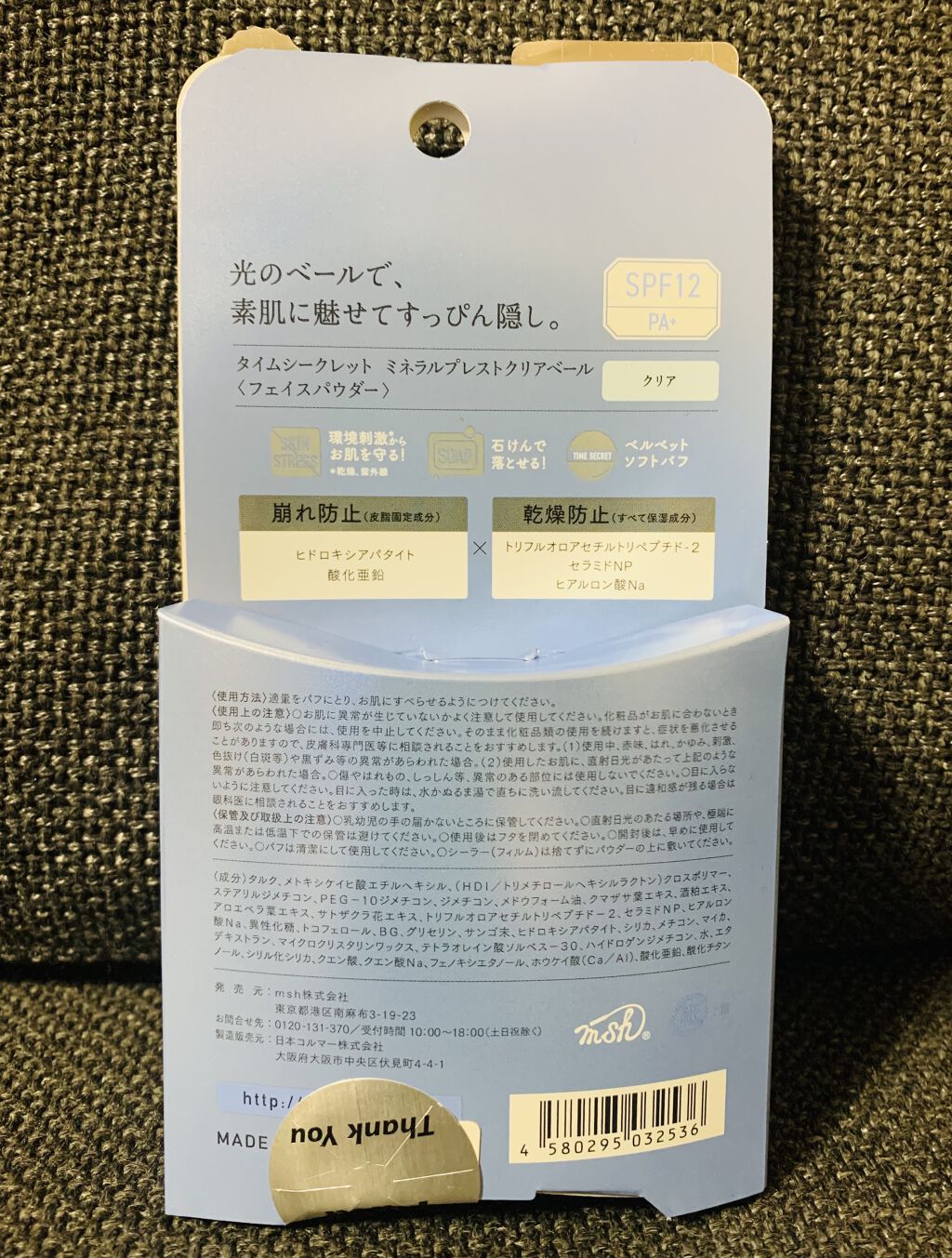 ミネラルプレストクリアベール/TIME SECRET/プレストパウダーを使ったクチコミ（2枚目）