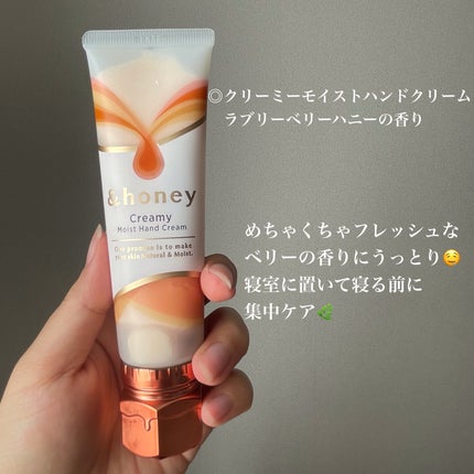 アンドハニー メルティモイスト ハンドクリーム/&honey/ハンドクリームを使ったクチコミ(9枚目)