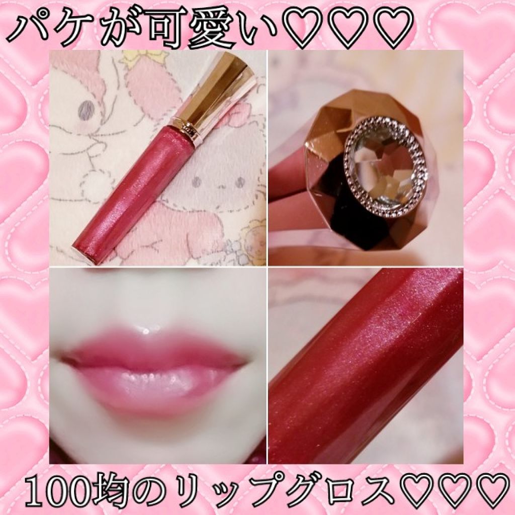 アクアリップグロス Daisoの口コミ 超優秀 100均で買えるおすすめリップグロス ダイソーでパケとカラー By あいしゃん で多忙中 敏感肌 Lips アクアリップグロス Daisoの口コミ 超優秀 100均で買えるおすすめリップグロス ダイソーでパケとカラー By あいしゃん で多忙中 敏感肌 Lips
