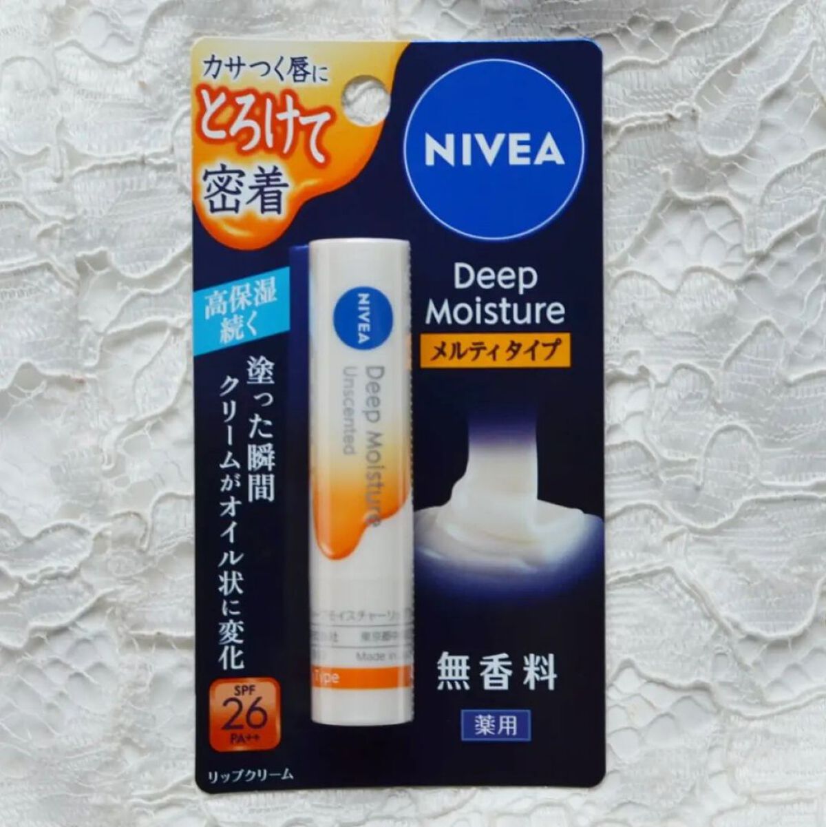 ニベア ディープモイスチャーリップ/ニベア/リップクリームを使ったクチコミ（1枚目）