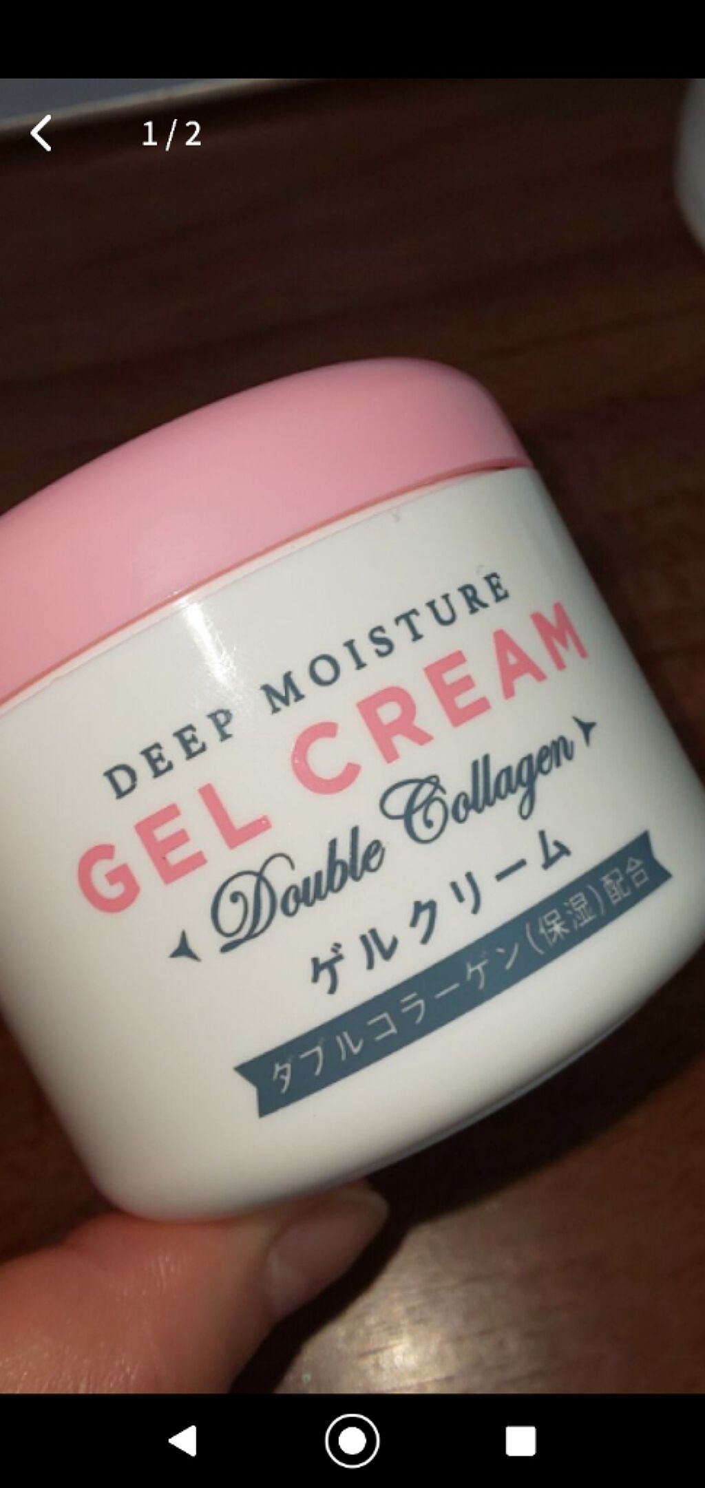 ゲルクリーム/キャンドゥ/オールインワン化粧品を使ったクチコミ（1枚目）