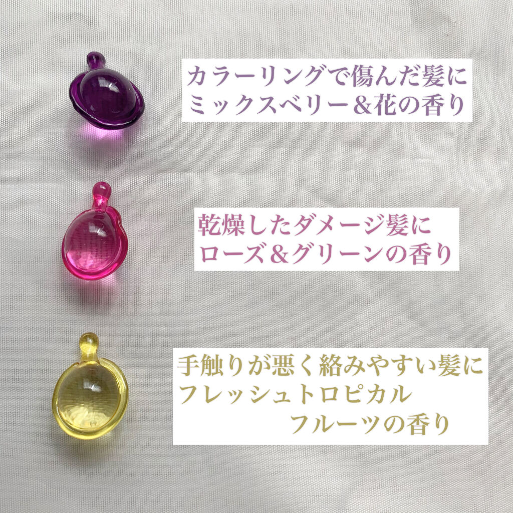 ヘアーオイル【トリートメント】/ellips/ヘアオイルを使ったクチコミ（2枚目）