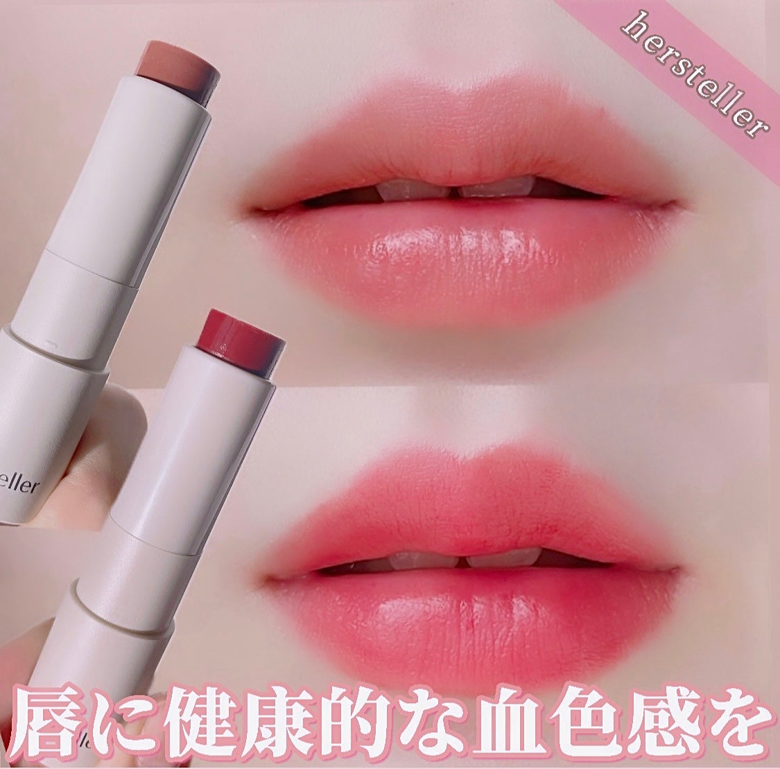 NEARBY Recharging Lip Balm/Hersteller/口紅を使ったクチコミ(1枚目)