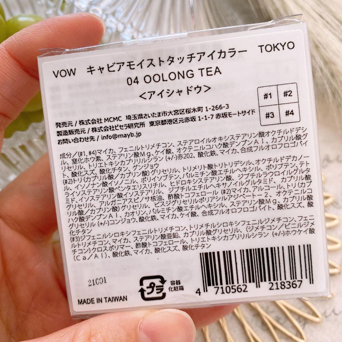 キャビアモイストタッチアイカラー /VOW/アイシャドウパレットを使ったクチコミ(10枚目)