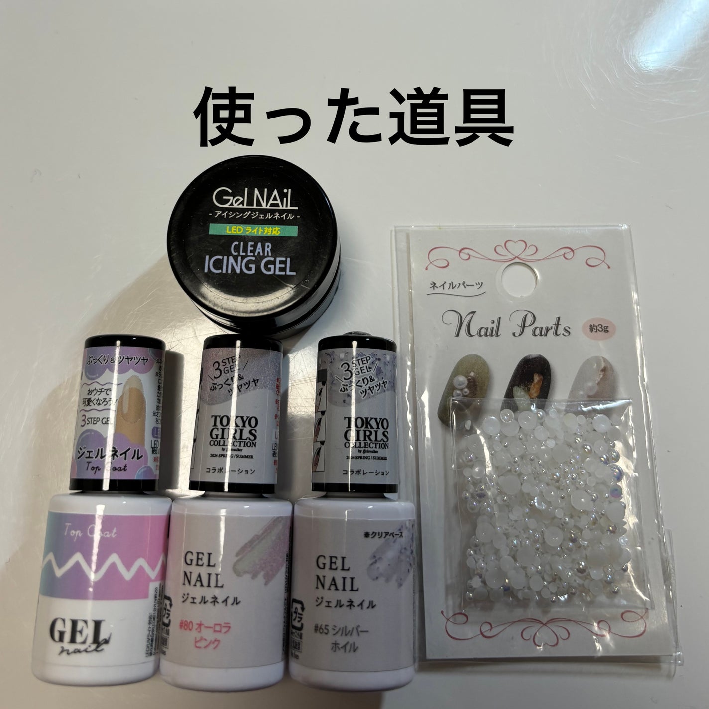 ネイルパーツ/セリア/ネイルチップ・パーツを使ったクチコミ(2枚目)