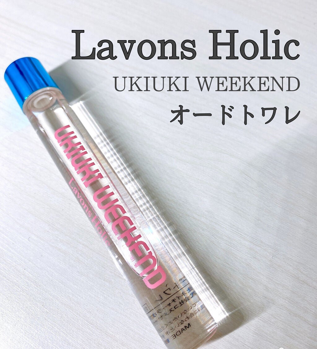オードトワレロールオン ウキウキウィークエンド/ラボンホリック/香水(レディース)を使ったクチコミ(1枚目)