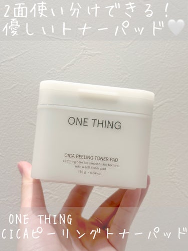 ONE THING シカピーリングトナーパッド


ONE THINGさんのCPに当選して
シカケア桜エディションBOXを頂きました🌸


まずパケ優勝‎🤍白の可愛いBOXに
ヒタヒタのトナーパッドがた