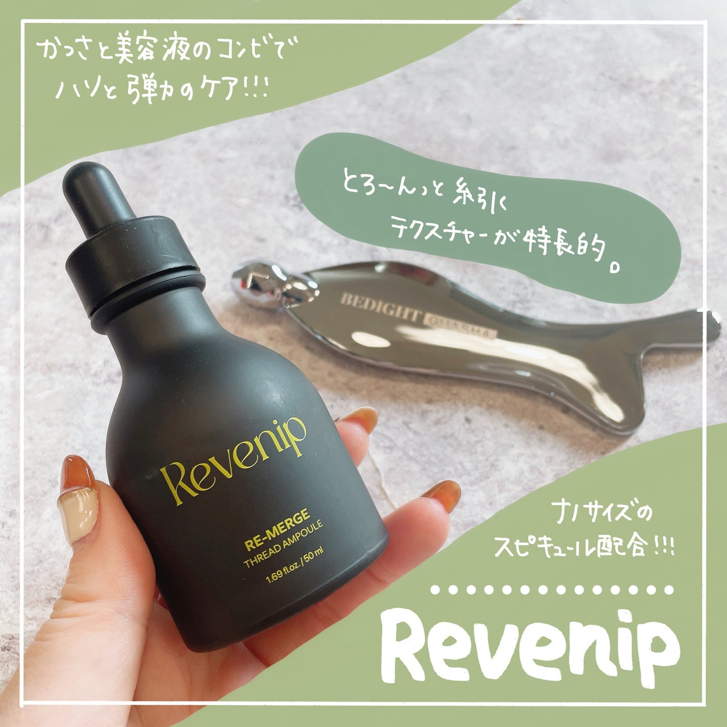 リマージ糸リフティングアンプル/REVENIP/美容液を使ったクチコミ(1枚目)