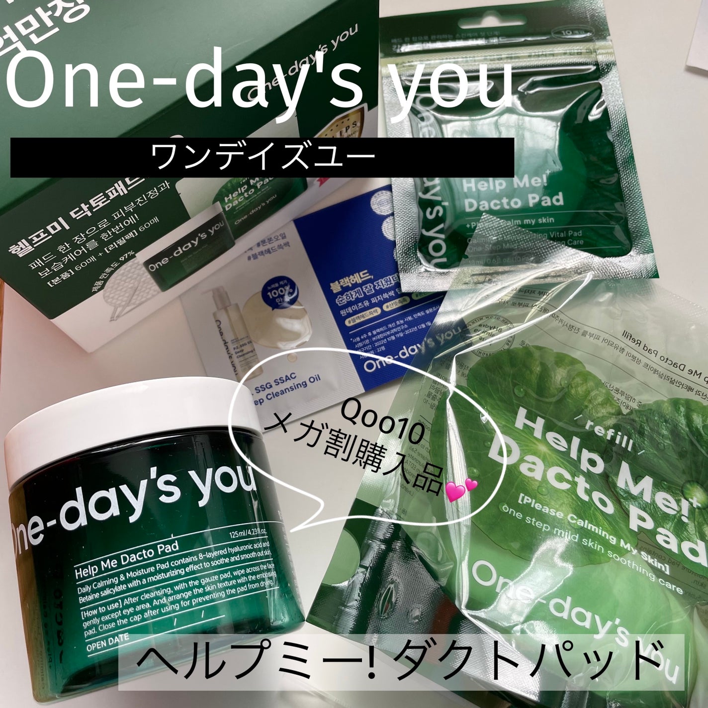 ヘルプミー! ダクトパッド/One-day's you/トナーパッドを使ったクチコミ(1枚目)