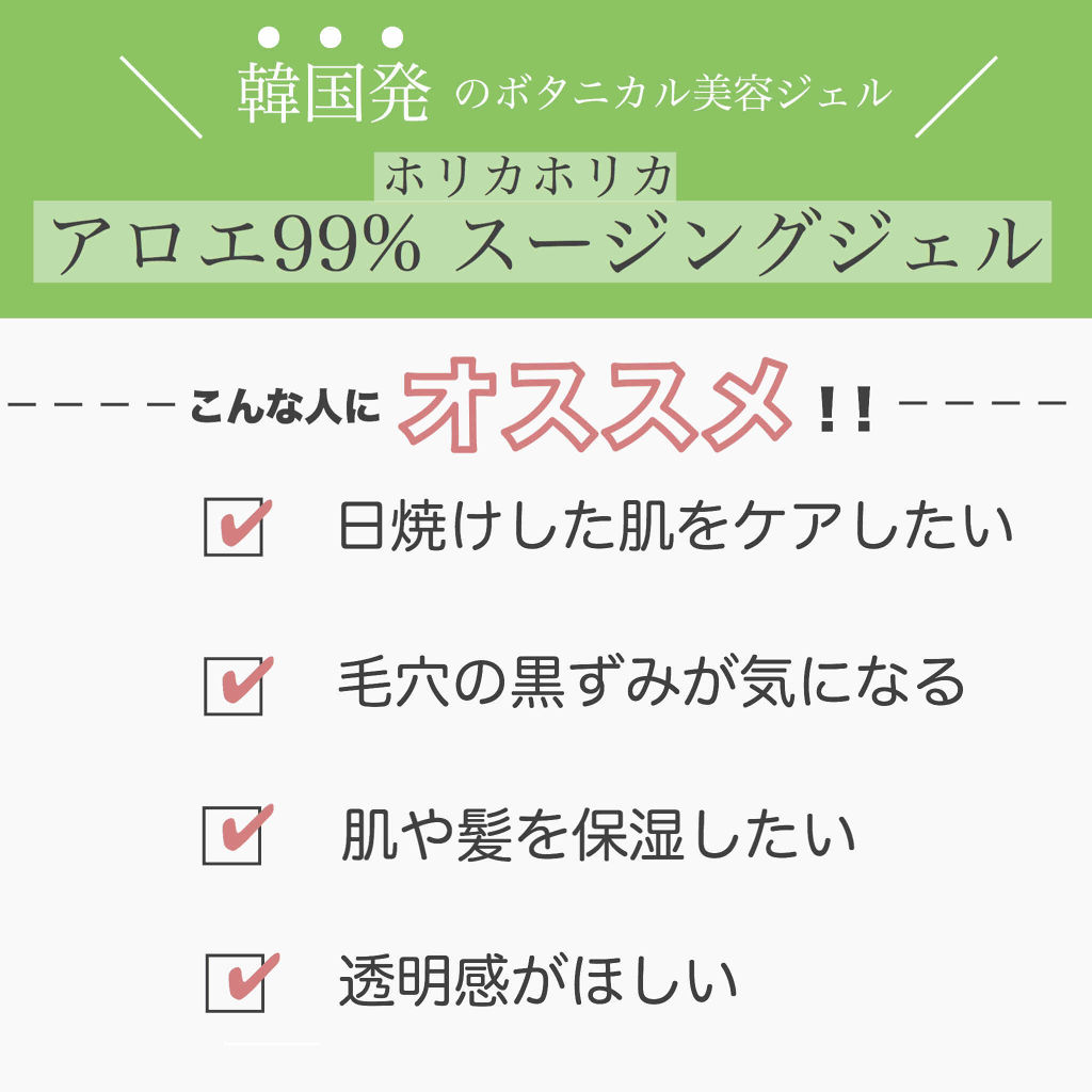 アロエ99％ スージングジェル/HOLIKA HOLIKA/ボディローションを使ったクチコミ（2枚目）