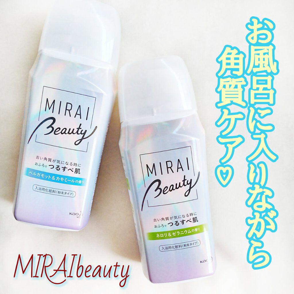 MIRAI beauty バスパウダー/花王/炭酸系入浴剤を使ったクチコミ（1枚目）