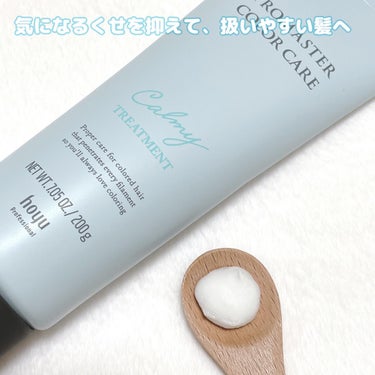 カーミー シャンプー／ヘアトリートメント シャンプー250ml/プロマスター カラーケア/シャンプー・コンディショナーを使ったクチコミ（3枚目）