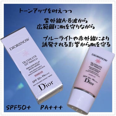 【旧】スノー UVシールド トーンアップ 50+/Dior/日焼け止め・UVケアを使ったクチコミ（2枚目）