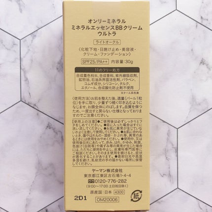 ミネラルエッセンスBBクリーム ウルトラ/ONLY MINERALS/BBクリームを使ったクチコミ(2枚目)