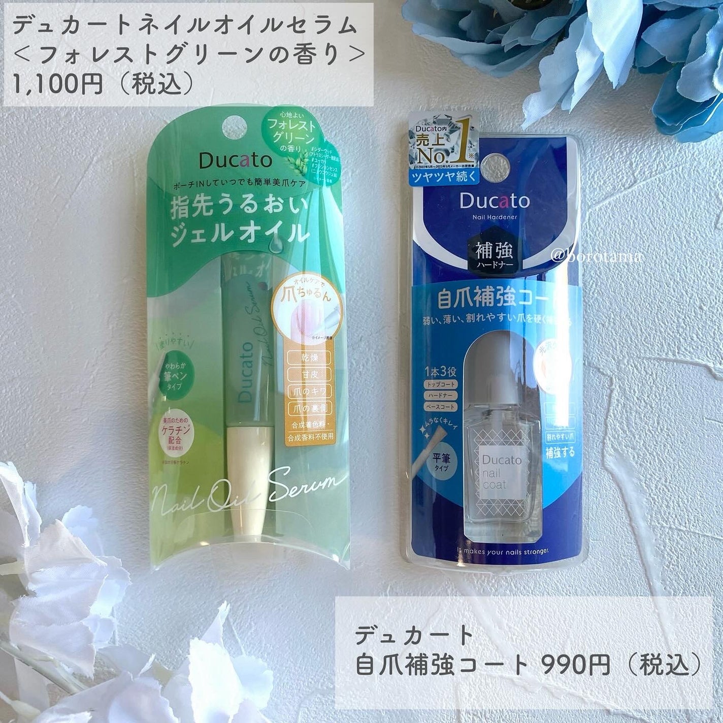 自爪補強コート/デュカート/ネイルベースコートを使ったクチコミ(2枚目)