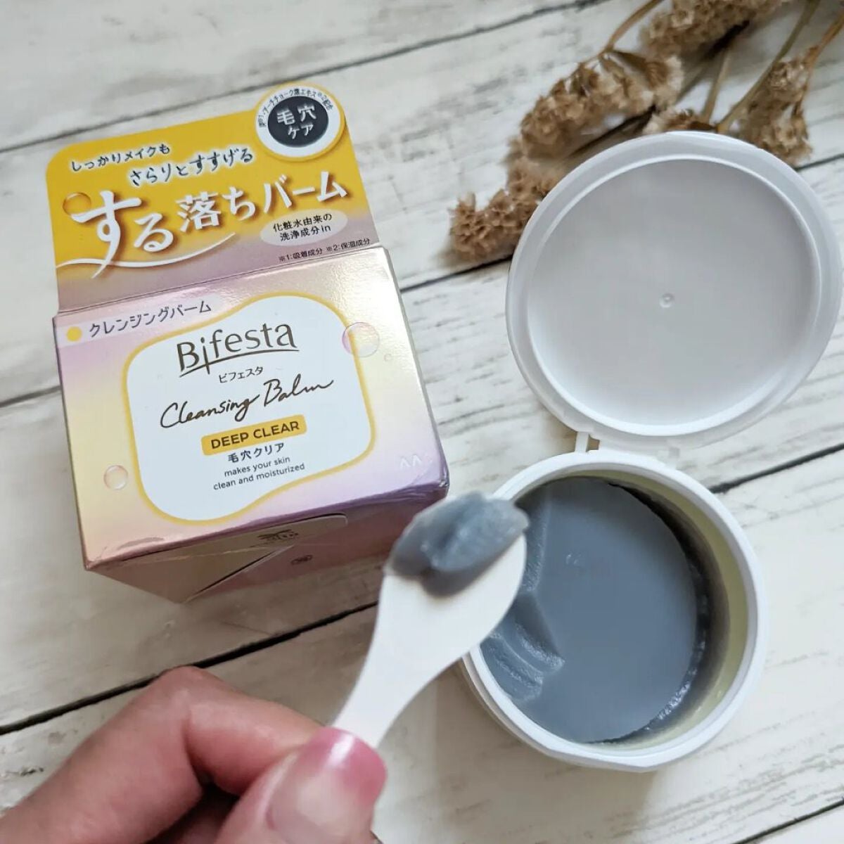 クレンジングバーム ディープクリア /ビフェスタ/クレンジングバームを使ったクチコミ(3枚目)