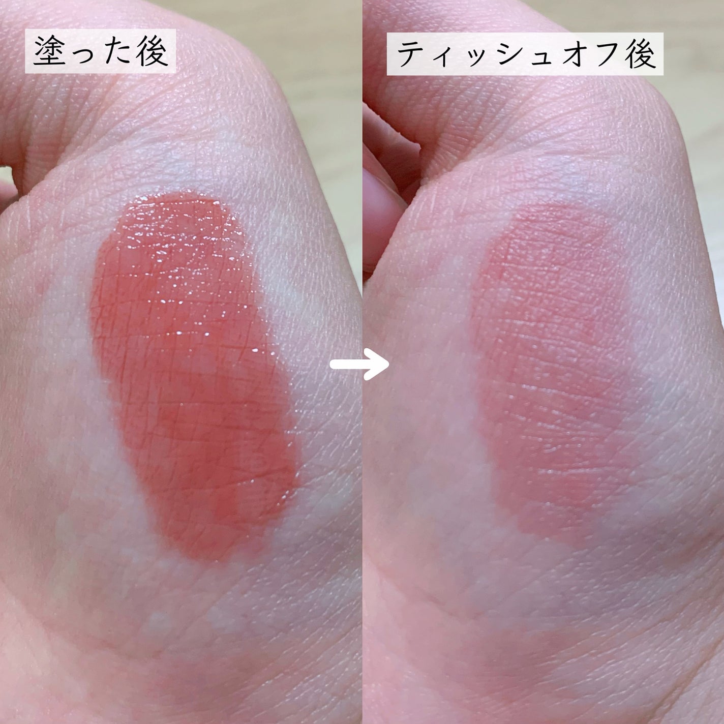 ジューシーラスティングティント/rom&nd/リップティントを使ったクチコミ(2枚目)