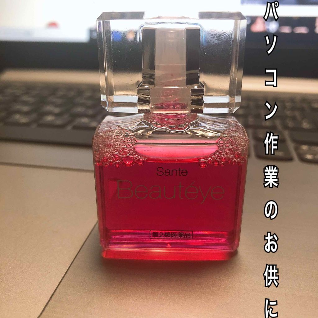 サンテ ボーティエ(医薬品)/参天製薬/その他を使ったクチコミ(1枚目)